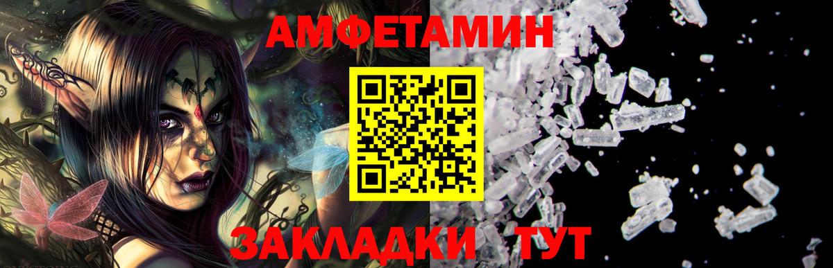Амфетамин 98% Киселёвск