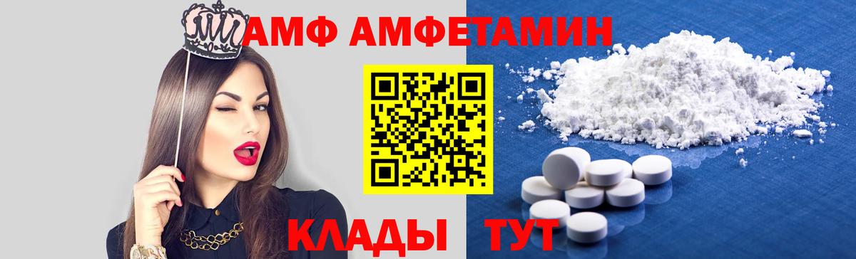 Киселёвск  Amphetamine 98%  mega сайт  Вход с VPN  АМФЕТАМИН 