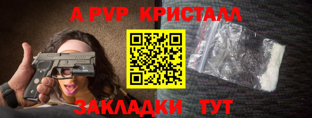 A PVP мука  Alfa_PVP Соль  Киселёвск  купить наркотики цена  Вход с VPN  А ПВП VHQ 