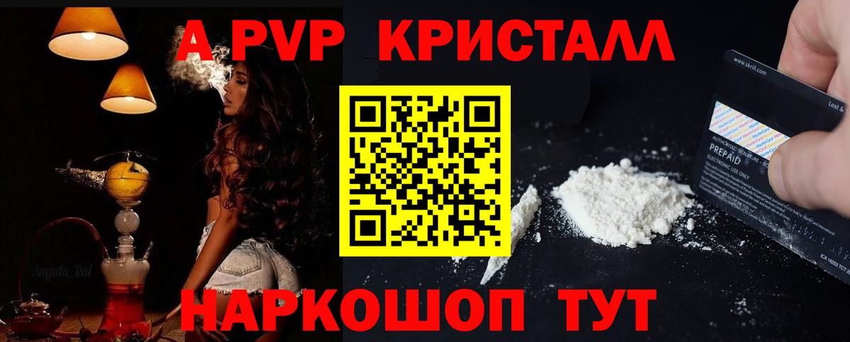 Alpha PVP VHQ Киселёвск