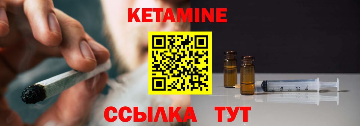 Киселёвск  КЕТАМИН ketamine  КЕТАМИН VHQ  Вход с VPN 