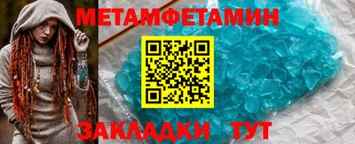 мет Комсомольск-на-Амуре
