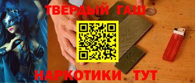 гашишное масло Коммунар