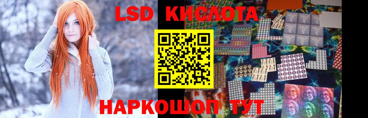 LSD-25 экстази кислота Киселёвск