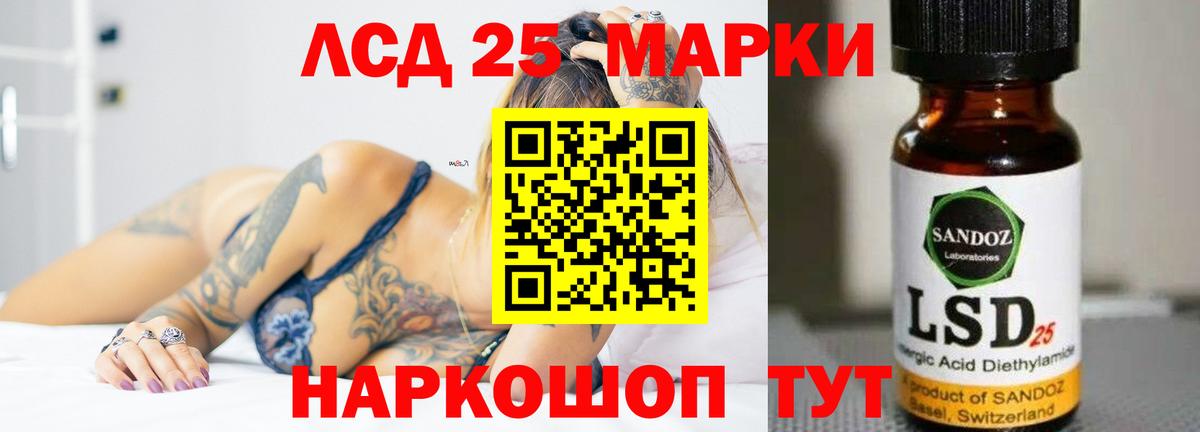 Лсд 25 экстази кислота  Лсд 25 экстази ecstasy  Киселёвск  Вход с VPN 