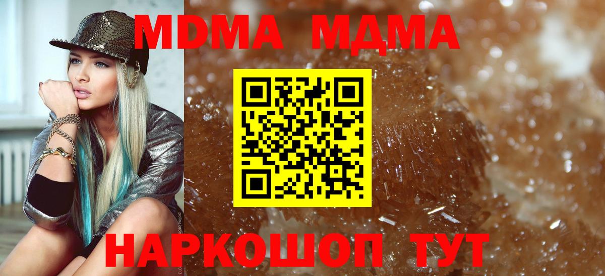 MDMA crystal  Вход с VPN  MDMA кристаллы  Киселёвск 