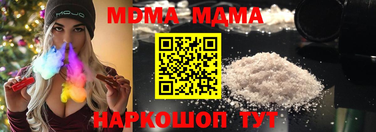 MDMA crystal Киселёвск