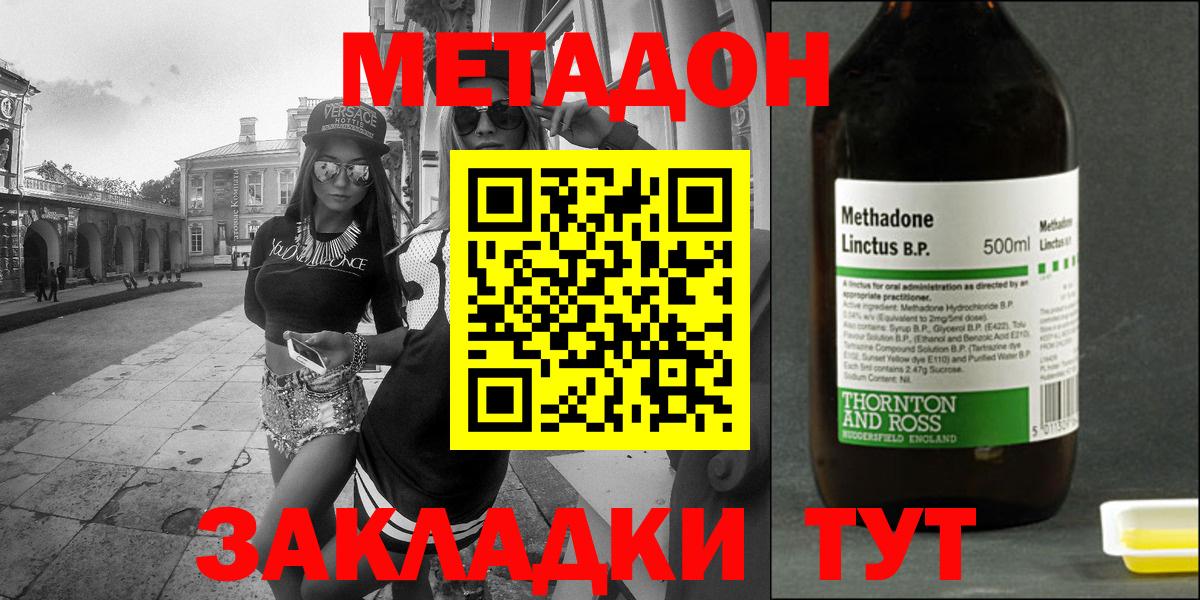 Киселёвск  darknet какой сайт  МЕТАДОН кристалл  Вход с VPN  МЕТАДОН methadone 