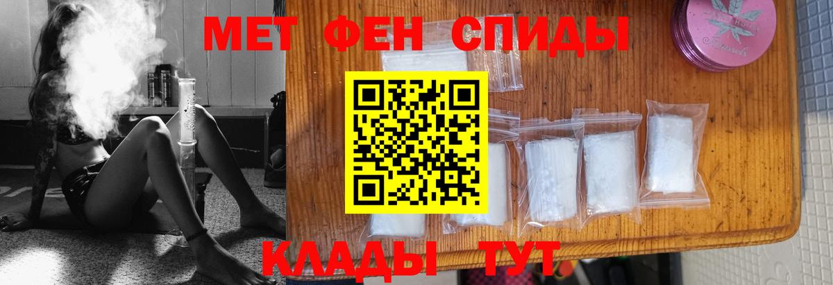Первитин мет Киселёвск
