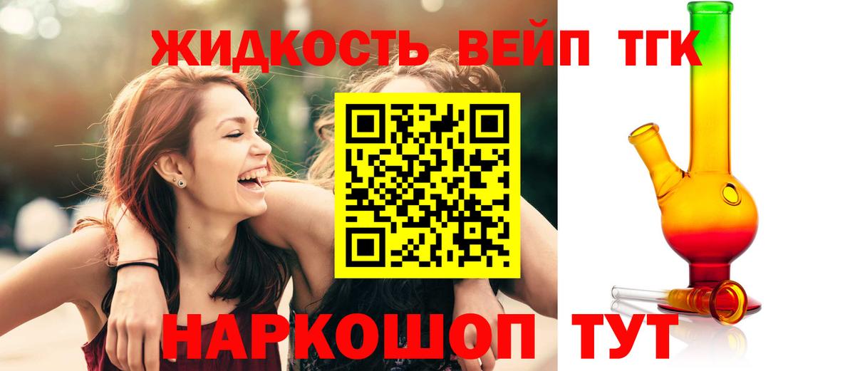 Киселёвск  Дистиллят ТГК вейп с тгк  Вход с VPN  ТГК гашишное масло 